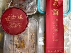 -湘中缘·湖南菜(娄底驻京办店)