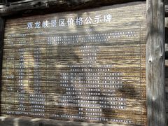 -双龙峡