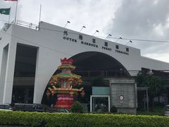 -澳门外港客运码头(轮渡站)