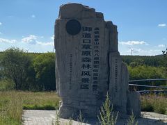 -御道口草原森林风景区