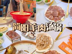 -四川简阳羊肉汤火锅(金台路店)