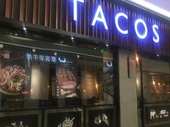 -塔可墨西哥餐厅(新城市广场店)