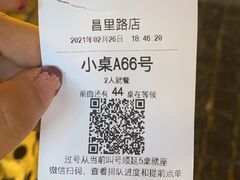 -很久以前羊肉串(昌里路三钢里店)