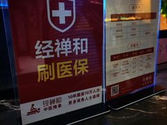 -经禅和·中医推拿(奥体恒山路店)