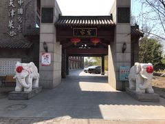 门面-卫鼎轩·家宴(水上公园店)