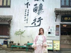 -绍兴书圣故里景区