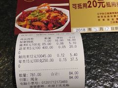 -食乐佳麻辣香锅(森林摩尔商业街区店)