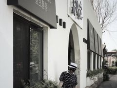 -素心小筑(后沙裕镇店)