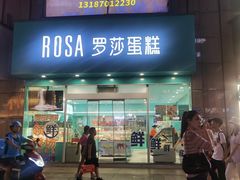 -罗莎蛋糕Rosa bread(印象汇店)