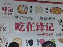 -锋记汕头小馆-猪肚火锅(华强北店)
