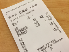 账单-萨莉亚意式餐厅(南京环亚凯瑟琳广场店)
