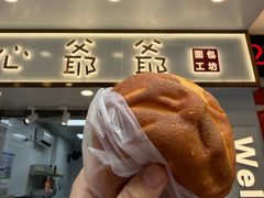 -浓心爷爷·现烤面包(水荫路店)
