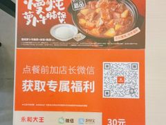 -永和大王(中关二店)