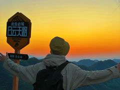 -洛阳白云山景区