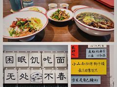 -面春山·传统老卤面(天隆寺店)