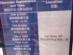 -新濠影汇华纳满Fun童乐园