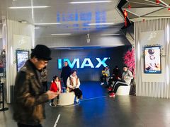 -星轶IMAX影城(九亭U天地旗舰店)