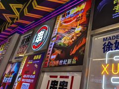 -徐妹串串香(春熙路店)