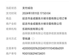 消费凭证已上传-服务大楼冷面(延大店)