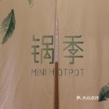 一期一会[加油]