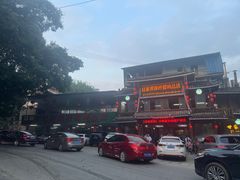 -甘家界柠檬鸭店(高峰林场店)