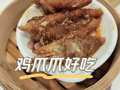 豉汁蒸凤爪-粤珍轩·家宴·广式茶点(新城广场店)