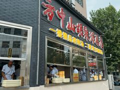 -方中山胡辣汤(顺河路店)