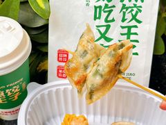 -煎饺王子(财富广场店)