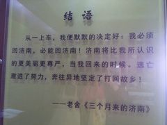 -老舍旧居