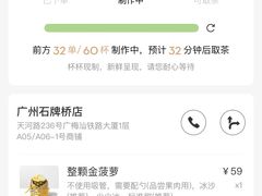 -喜茶(广州石牌桥店)