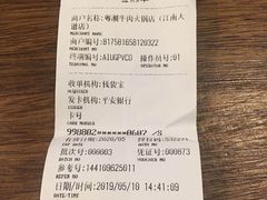 账单-粤潮牛肉火锅店(江南大道店)