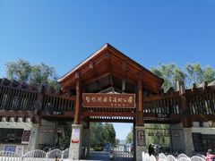 -野鸭湖国家湿地公园