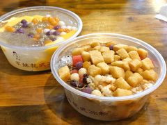 -串妹花式冰粉(乐山总店)