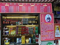 -杭嘉湖咬强羊肉面馆(永兴路总店)