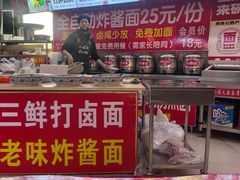 -二姑夫面馆(林立文玩典藏园店)