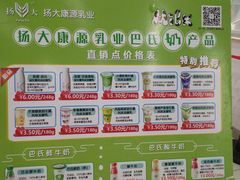 -扬大康源乳业鲜奶吧(大学北路店)