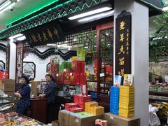 -采芝斋评弹茶馆(观前街店)