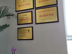 -仰生如卉推拿养生馆(酒仙桥店)