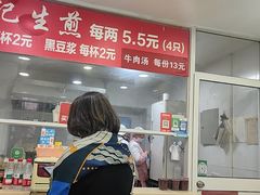 -许记生煎(遵义路店)
