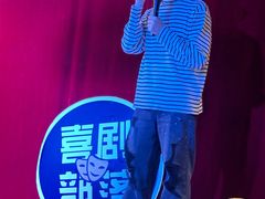 -喜剧部落脱口秀(三里屯店)