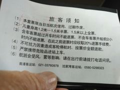 -上海南浦大桥长途旅游客运站
