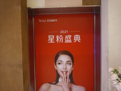 -Yestar艺星医疗美容医院