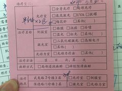 -上海市皮肤病医院(武夷路院区)