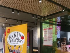 -麦当劳(东吴广场银泰城店)