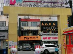 -万佳广场(台东店)