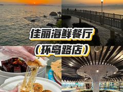 -佳丽海鲜大酒楼(环岛海景店)