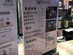 菜单-厝内小眷村cuo nei village(禄口机场旗舰店)