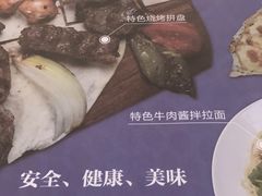 -清真餐厅·回乡麦客