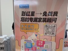 -红星美凯龙(浦江店)
