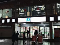 -秦岭服务区餐厅(京昆高速店)